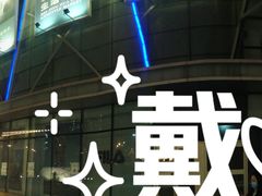 -凯德广场(埃德蒙顿路店)