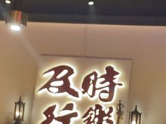 -花和尚·湘西小串烧烤(祈福店)