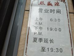 菜单-熙盛源(滨湖万达店)