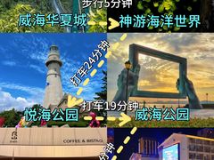 -威海华夏城景区