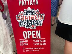 -Jomtien Talay Pao Pattaya