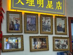 -大理.老字号渝记酸萝卜乌鱼(古城总店)