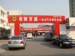 -名骏车业(园区星明店)