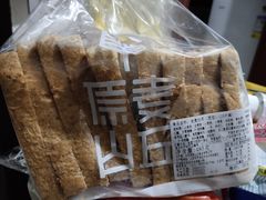 -原麦山丘(五棵松华熙店)
