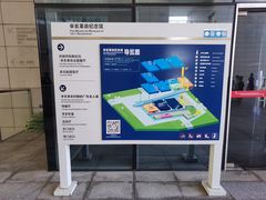 -辛亥革命纪念馆