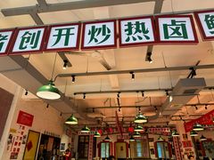-龙师傅卤炒(天马店)