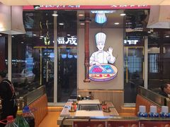 -郭记烤肉创始店(民丰大街店)