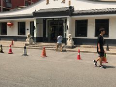 门面-聚友居酒楼