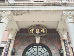 -北京动物园-畅观楼