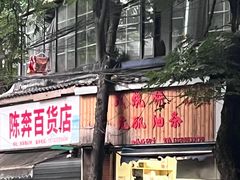 -文武王氏烧饼·无矾油条(西溪路店)