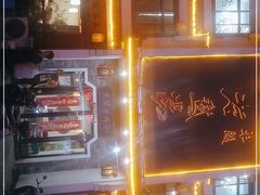 -巢湖名吃·东关老鹅汤(江南风情街店)