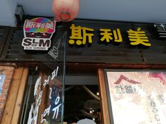 门面-韩热集市(百源店)