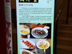 -丰泽园饭店