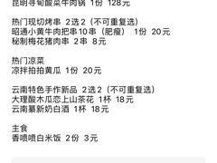 -火塘云南烧烤大排档