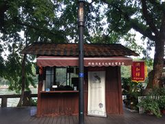 -润和祥小砵头甜酒酿