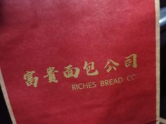 -富贵面包公司(运河店)