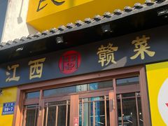 -民间瓦缸煨汤館(嵩山路店)