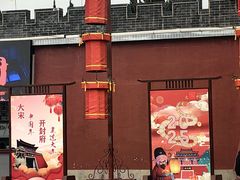 -开封府