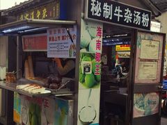 门面-大成坊小吃街