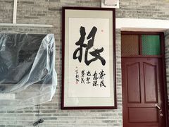 -关氏饮食店