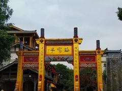 -海窝子古镇