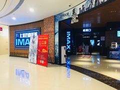 -SFC上影百联影城(川沙IMAX店)