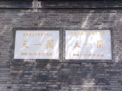 -天一阁博物院