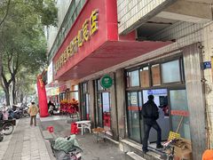 -高师傅特色米粉汤包(建设路店)