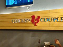 -炸鸡情侣韩式料理(中央大街店)