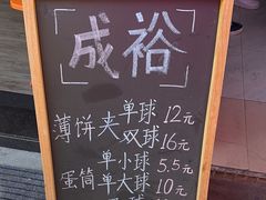 -成裕雪糕店(士多店)