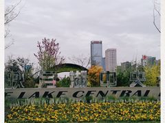 -映月湖中央公园