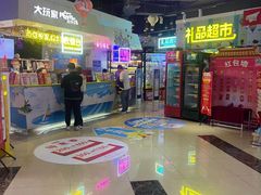 -大玩家(万达广场大连甘井子店)