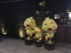 -明谷行馆·温泉