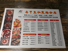 菜单-赤甲皇(仙霞路店)
