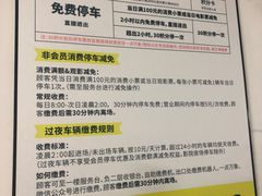 -万象城-停车场