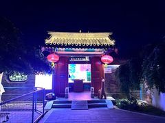 -有喜胶东小馆(太申祥和店)