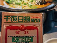 -探鱼·鲜青椒爽麻烤鱼(天一广场店)