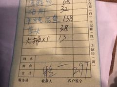 账单-小实惠嘉(威海路店)