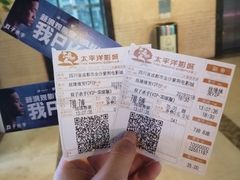 -太平洋激光影城(金沙紫荆店)