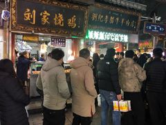 -刘纪孝腊牛羊肉(北广济街店)