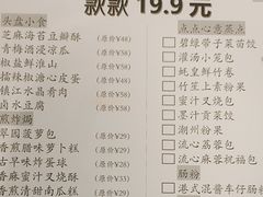 -美心·翠园(港汇恒隆广场店)