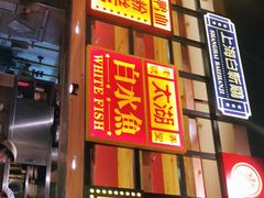 -弄堂小笼包(西青中北永旺购物中心店)