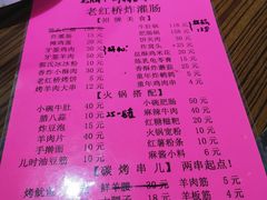 -老红桥炸灌肠牛肚锅烧烤(定福庄店)