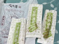 -咬不得高祖生煎·简餐(骆家庄店)