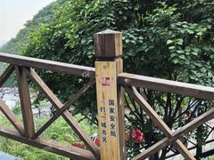 -狼牙山风景区