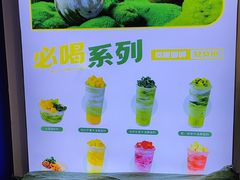 -吴山山·椰子酸奶(天河南店)