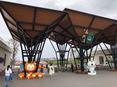 -上海长兴岛郊野公园