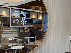 -奈雪的茶(金鹰广场店)
