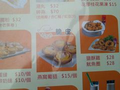 菜单-添發碗仔翅美食