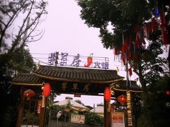 -茅草房·河畔园林火锅